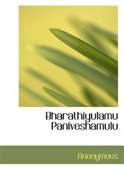 Bharathiyulamu Paniveshamulu,1117516644,9781117516646