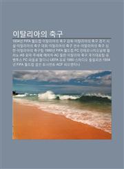 Italliaui Chuggu 1934Nyeon Fifa Woldeukeob, Italliaui Chuggu Gamdog, Italliaui Chuggu Gyeong-Gi Siseol, Italliaui Chuggu Daehoe,1233937243,9781233937240