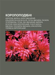 Koropopodibni Koropovi, Marena, Korop zvychay̆nyy̆, Epalzeorhynchos bicolor, Plitka zvychay̆na, Rasbora heteromorfa, Hirchak, Lyn zvychay̆nyy̆,1233804189,9781233804184
