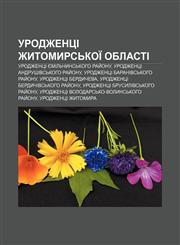 Urodzhentsi Zhytomyrsʹkoï oblasti Urodzhentsi Yemilʹchynsʹkoho ray̆onu, Urodzhentsi Andrushivsʹkoho ray̆onu,1233844423,9781233844425