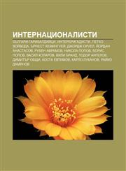Internatsionalisti Bŭlgari-garibaldiĭtsi, Interbrigadisti, Petko voĭvoda, Ŭrnest Khemingueĭ, Dzhordzh Oruel, Ĭordan Anastasov,1233967193,9781233967193