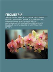 Heometriya Tryhonometriya, Kryva, Kolo, Ploshcha, Proektyvnyy̆ prostir, Skinchenna heometriya, Zolotyy̆ peretyn, Ploshchyna, Pryama,1233798006,9781233798001