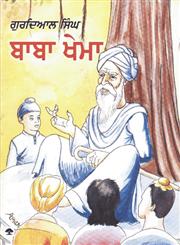 Baba Khema