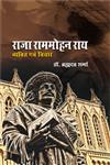 राजा राममोहन राय व्यक्ति एवं विचार,8171327303,9788171327300
