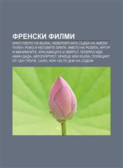 Frenski filmi Brat·stvoto na vŭlka, Neveroyatnata sŭdba na Ameli Pulen, Roko i negovite bratya, Imeto na rozata, Artur i minimoite,1233980416,9781233980413