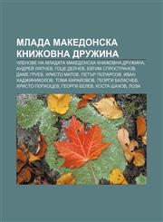 Mlada makedonska knizhovna druzhina Chlenove na Mladata makedonska knizhovna druzhina, Andreĭ Lyapchev, Gotse Delchev, Evtim Sprostranov,1233983644,9781233983643