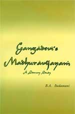 Gangadevi's Madhuravijayam A Literary Study 1st Edition,8188934518,9788188934515