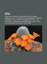 UPA Ukraïnsʹka povstansʹka armiya, Biy̆ pid Hurbamy, Diyalʹnistʹ OUN-UPA v Krymu, Biy̆ pid Zhovkvoyu, Kryïvka, Ozbroyennya UPA,1233831402,9781233831401