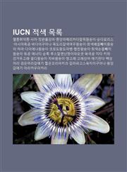 Iucn Jeogsaeg Moglog Myeoljongchwiyagjong, Saja, Jang-Wanhyungsang-Eo, Jung-Ang-Amelikadalamjwiwonsung-I, Sundaloliseu, Asiaheuggom,1233949039,9781233949038