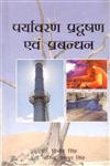 पर्यावरण प्रदूषण एवं प्रबंधन,8170354277,9788170354277