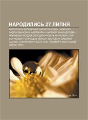 Narodylysʹ 27 lypnya Korolenko Volodymyr Halaktionovych, Khymenko Andriy̆ Ivanovych, Abramovych Nykanor Nykandrovych,1233812033,9781233812035