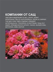Kompanii ot SASHT Svetovna federatsiya po kech, Siŭrs, Boing, Katerpilar, Gibsŭn Korporeĭshŭn, Deere & Company, The New York Times Company,1233968998,9781233968992