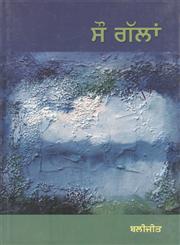 Sau Gallan,8171420699,9788171420698