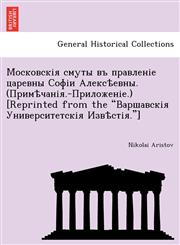 Московскія смуты въ правленіе царевны Софіи Алексѣевны. (Примѣчанія.-Приложеніе.) [Reprinted from the "Варшавскія Университетскія Извѣстія."],1241788529,9781241788520