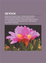 Zv'yazok Ukraïnsʹki radiostantsiï, Telefonnyy̆ zv'yazok, Ukraïnsʹkyy̆ derzhavnyy̆ tsentr radiochastot, Stilʹnykovyy̆ telefon, Telehrama,123380216X,9781233802166