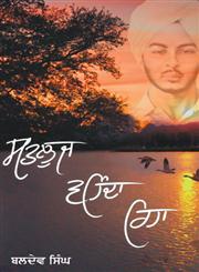 Satluj Wehnda Reha,8178833492,9788178833491