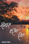 Satluj Wehnda Reha,8178833492,9788178833491