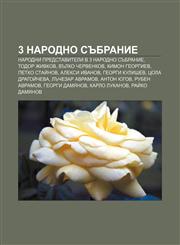 3 Narodno sŭbranie Narodni predstaviteli v 3 Narodno sŭbranie, Todor Zhivkov, Vŭlko Chervenkov, Kimon Georgiev, Petko Staĭnov, Aleksi Ivanov,1233990896,9781233990894