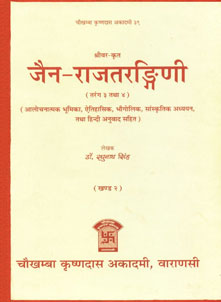 तरंग 3 तथा 4 = Taranga III and IV Vol. 2 1st Edition