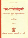 तरंग 3 तथा 4 = Taranga III and IV Vol. 2 1st Edition