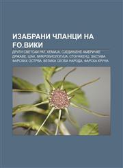 Izabrani članci na fo.viki Drugi svetski rat, HemiJa, SJedinjene Američke Države, Šah, MikrobiologiJa, Stounhendž, Zastava Farskih Ostrva,1234010240,9781234010249