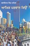 Aakhir Parwas Kyon..?,8178835363,9788178835365