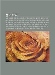 Saenglihagja Nobel Saenglihag·uihagsang Susangja, Magseu Delbeulwig, Konlateu Lolencheu, Tomeoseu Heonteu Mogeon, Peulaensiseu Keulig,1233933256,9781233933259