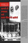 Karachi Di Kangras Ate Bhagat Singh Di Shaheedi,8171423809,9788171423804