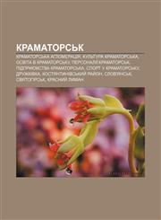 Kramatorsʹk Kramatorsʹka ahlomeratsiya, Kulʹtura Kramatorsʹka, Osvita v Kramatorsʹku, Personaliï:Kramatorsʹk, Pidpryyemstva Kramatorsʹka,1233804332,9781233804337