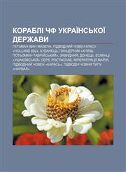 Korabli CHF Ukraïnsʹkoï Derzhavy Hetʹman Ivan Mazepa, Pidvodnyy̆ choven klasu «Holland 602», Kubanetsʹ,1233844318,9781233844319