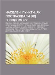 Naseleni punkty, yaki postrazhdaly vid Holodomoru Hlynsʹk, Holinka, Borzna, Zhytomyr, Pryluky, Letsʹky, Litky, Tynytsya, Baturyn, Stebliv,1233843745,9781233843749