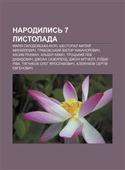Narodylysʹ 7 lystopada Mariya Sklodovsʹka-Kyuri, Shestopal Matviy̆ Mykhay̆lovych, Hrabovsʹkyy̆ Viktor Nykanorovych, Khasym Rakhman,1233813188,9781233813186