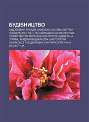 Budivnytstvo Ozdoblennya fasadiv, Kabelʹna systema obihrivu, Polikarbonat, Hilti, Restavratsiy̆na kopiya sporudy, Stolyar, Zhytlo,1233794507,9781233794508