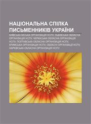 Natsionalʹna spilka pysʹmennykiv Ukraïny Kyïvsʹka misʹka orhanizatsiya NSPU, Lʹvivsʹka oblasna orhanizatsiya NSPU,1233853228,9781233853229