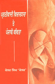 Pragtivadi Vichardhara Te Panjabi Kavita Progressive Ideology and Punjabi Poetry