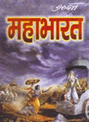 महाभारत,8188388939,9788188388936