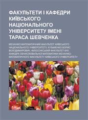 Fakulʹtety i kafedry Kyïvsʹkoho natsionalʹnoho universytetu imeni Tarasa Shevchenka Mekhaniko-matematychnyy̆ fakulʹtet Kyïvsʹkoho natsionalʹnoho universytetu, Kuzʹmenko Borys Volodymyrovych, Filosofsʹkyy̆ fakulʹtet KNU,1233853821,9781233853823