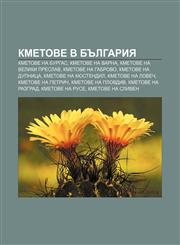 Kmetove V B Lgariya Kmetove Na Burgas, Kmetove Na Varna, Kmetove Na Veliki Preslav, Kmetove Na Gabrovo, Kmetove Na Dupnitsa,1233988506,9781233988501