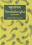 Panchadasigita = पञ्चदशीगीता The Gita Texts Re-arranged into Fifteen Chapters According to the Principles of Karma, Bhakti and Jnana Yogas, with English Translation and Notes 2nd Revised Edition,8121507731,9788121507738