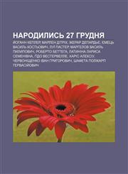 Narodylysʹ 27 hrudnya Y̆ohann Kepler, Marlen Ditrikh, Zherar Depardʹye, Yemetsʹ Vasylʹ Kostʹovych, Luï Paster, Marhelov Vasylʹ Pylypovych,1233812068,9781233812066