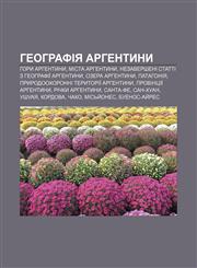 Heohrafiya Arhentyny Hory Arhentyny, Mista Arhentyny, Nezaversheni statti z heohrafiï Arhentyny, Ozera Arhentyny, Patahoniya,1233797557,9781233797554