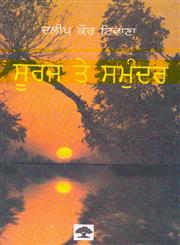 Suraj Te Samundar