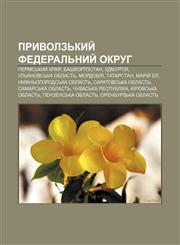 Pryvolzʹkyy̆ federalʹnyy̆ okruh Permsʹkyy̆ kray̆, Bashkortostan, Udmurtiya, Ulʹyanovsʹka oblastʹ, Mordoviya, Tatarstan, Mariy̆ El,123382371X,9781233823710