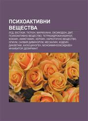 Psikhoaktivni veshtestva LSD, Ekstazi, Tyutyun, Marikhuana, Oksikodon, DMT, Psikhoaktivno veshtestvo, Tetrakhidrokanabinol, Kokain, Amfetamin,1233975692,9781233975693