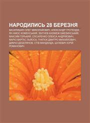 Narodylysʹ 28 bereznya Vasylyshyn Oleh Mykolay̆ovych, Aleksandr Hrotendik, Yan Amos Komensʹkyy̆, Zbihnyev Kazimezh Bzhezynsʹkyy̆,1233812106,9781233812103