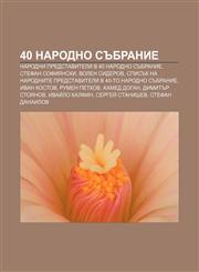 40 Narodno S Branie Narodni Predstaviteli V 40 Narodno S Branie, Stefan Sofiyanski, Volen Siderov,1233991000,9781233991006