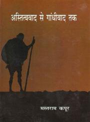 अस्तित्ववाद से गांधीवाद तक 2nd Edition,8170554004,9788170554004