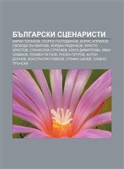 Bŭlgarski stsenaristi Kiril Topalov, Georgi Gospodinov, Boris Aprilov, Svoboda Bŭchvarova, Ĭordan Radichkov, Khristo Khristov,1233962191,9781233962198