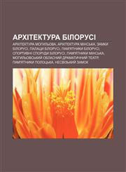 Arkhitektura Bilorusi Arkhitektura Mohylʹova, Arkhitektura Minsʹka, Zamky Bilorusi, Palatsy Bilorusi, Pam'yatnyky Bilorusi,1233852361,9781233852369