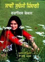 Savee Suchaji Zindagi,9350177722,9789350177723